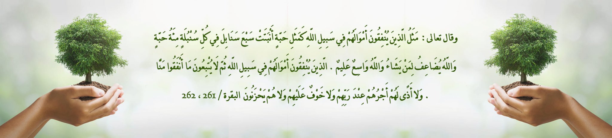 جمعية مساكن في محافظة بلقرن